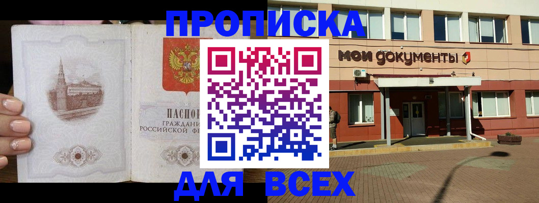 регистрация в Полярных Зорях