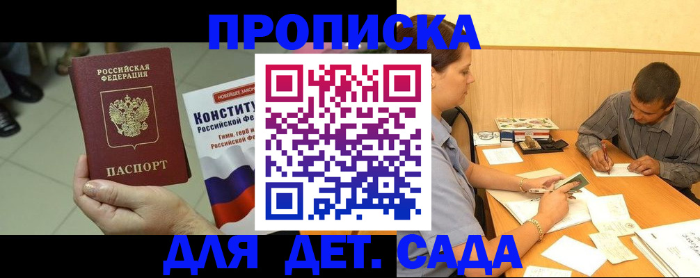 регистрация в Полярных Зорях