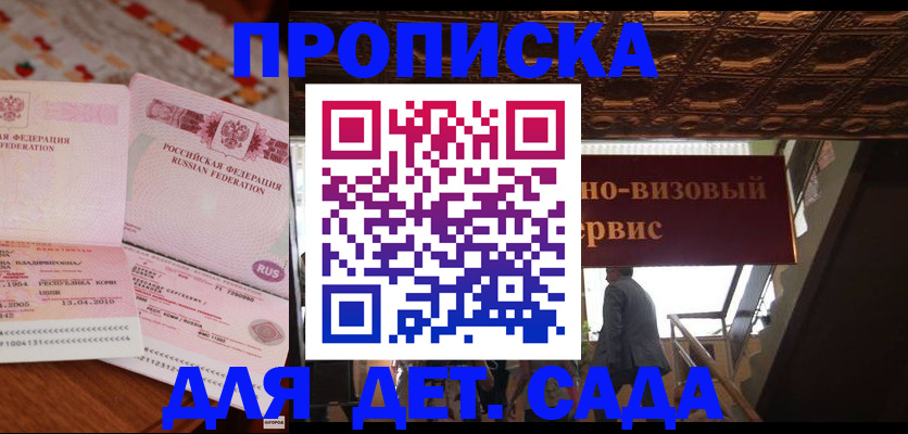 прописка поиск в Полярных Зорях