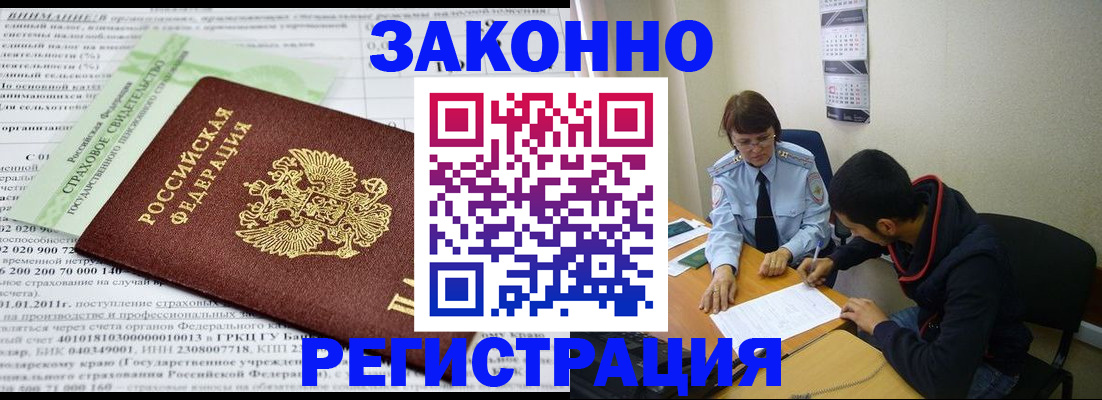 временная регистрация купить в Полярных Зорях