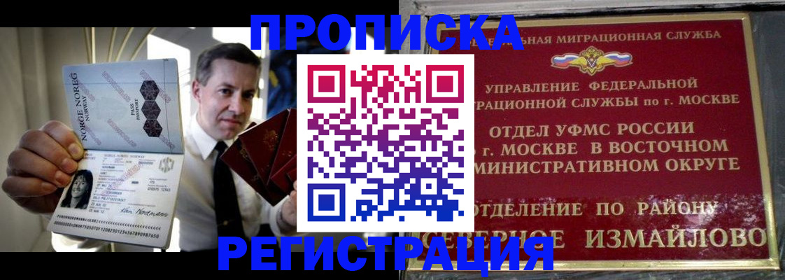 пропишу в квартире в Полярных Зорях